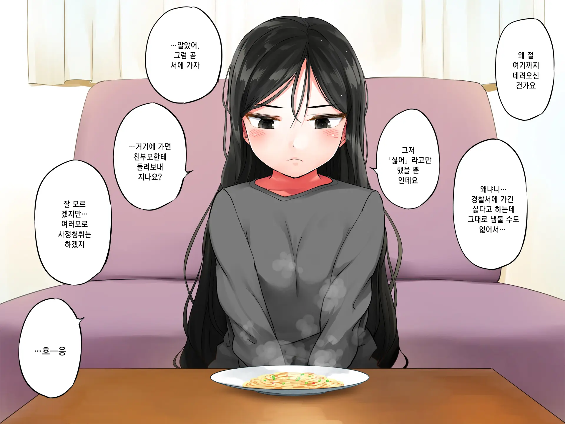 Garigari Musume O Hirottara Muchimuchi Bijo Ni Narimashite | 빼빼마른 애를 주웠더니 탱글탱글한 미소녀가 되었습니다